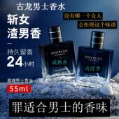 古龙男士 蔚蓝香水 官方旗舰店高档男士 香水男士 持久淡香72小时正品