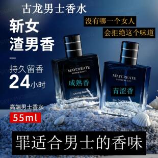 古龙男士香水男士持久淡香72小时正品官方旗舰店高档男士蔚蓝香水