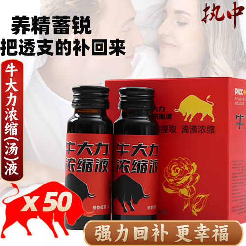 牛大力高浓缩汤液强肾腰滋补药膳