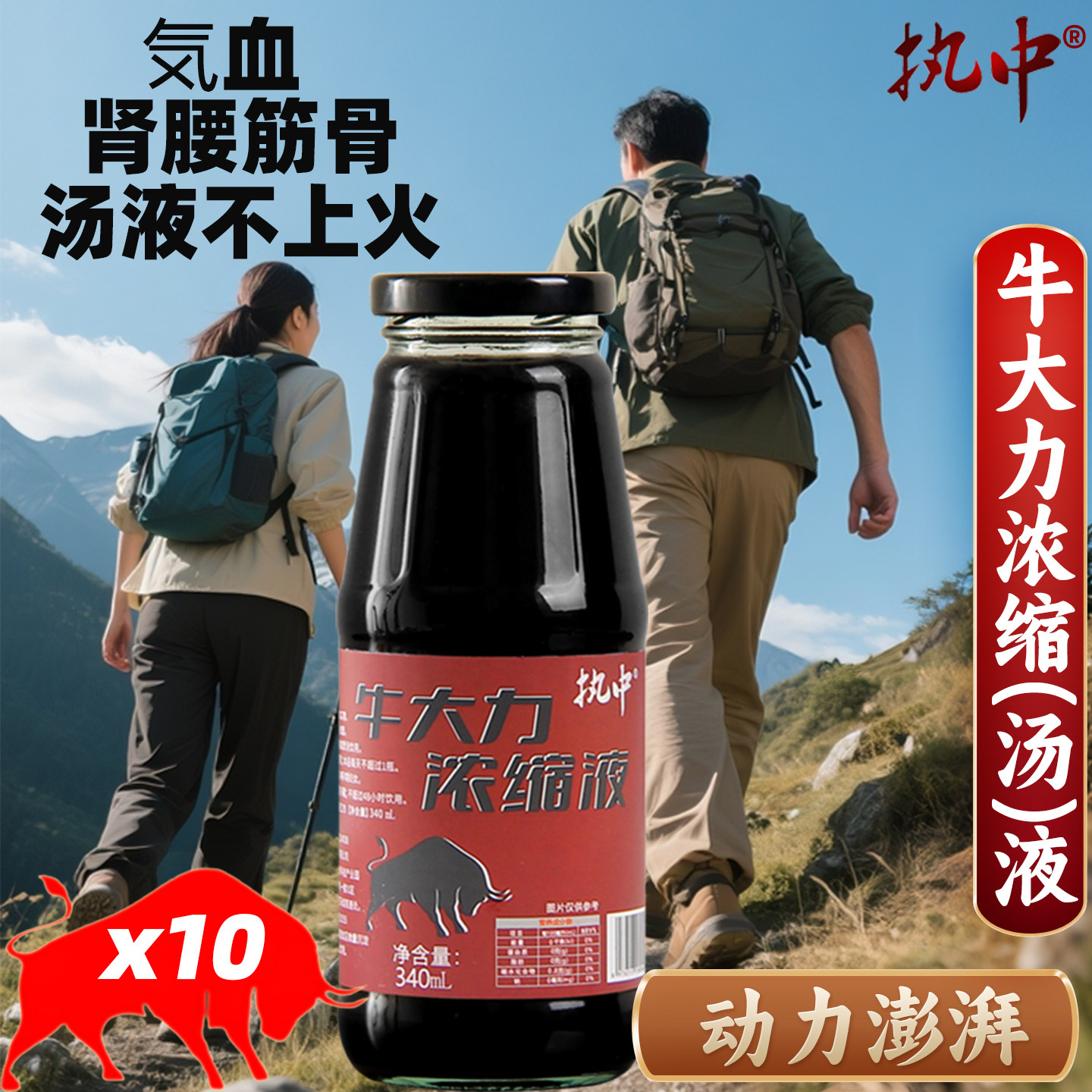 牛大力浓缩汤液男女滋补调理养生饮品黄精茯苓药膳汤熬夜免煮无糖