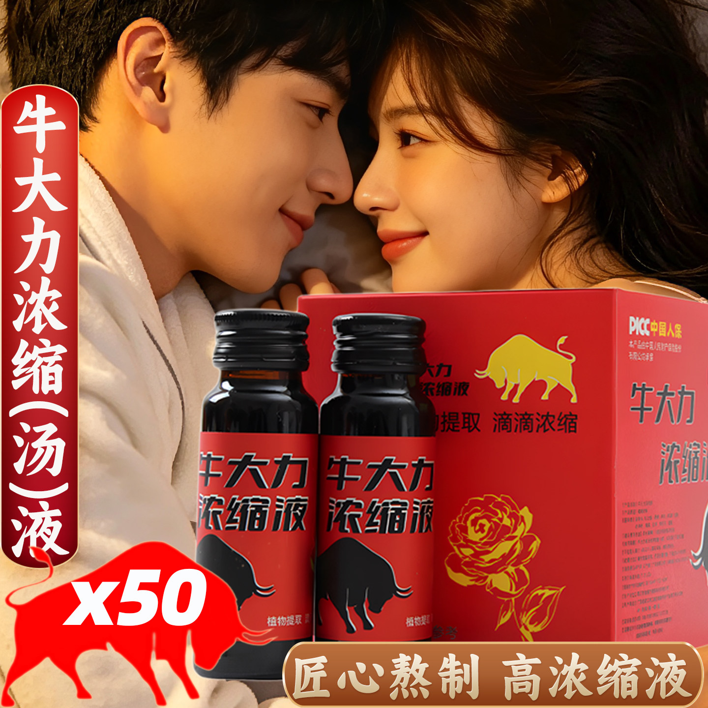 牛大力浓缩汤液滋补药膳调理熬夜养生饮品桑葚黄精红枣枸杞茶口服
