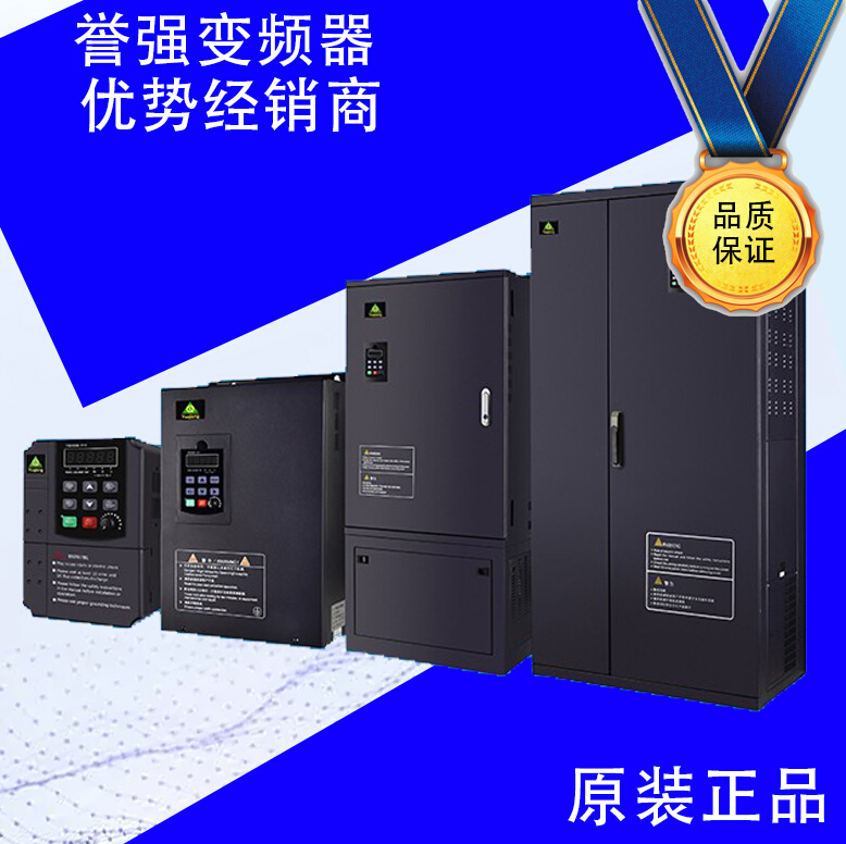 变频器 YQ3000-G11/F11/V11/H11/Z11/V7/G7/A7/F7定做变频柜