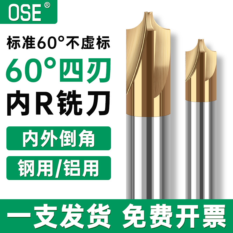 日本进口60度钨钢合金内R铣刀r角铣刀圆弧内R刀r0.5r1r1.5r2r3 五金/工具 立铣刀 原图主图