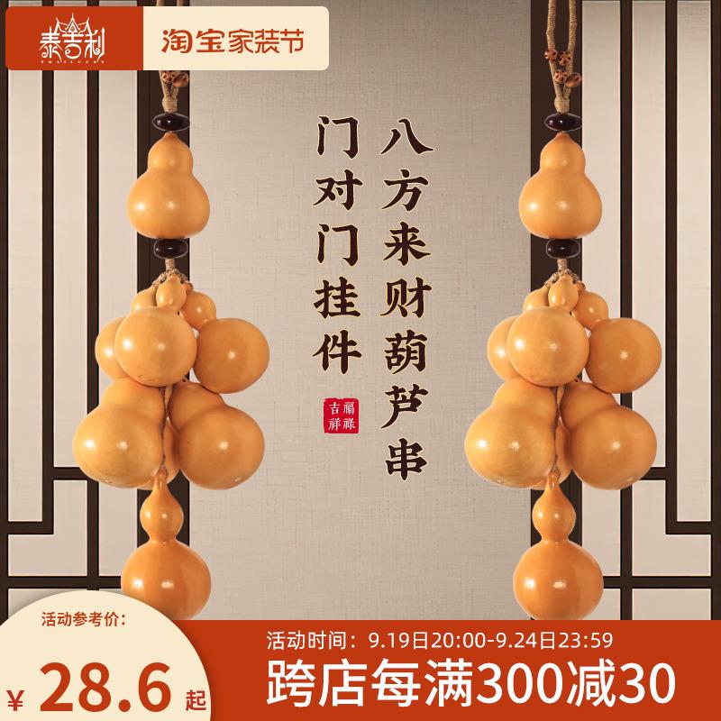 五帝钱葫芦挂件门对门天然小葫芦一串客厅入户门口装饰福禄挂饰