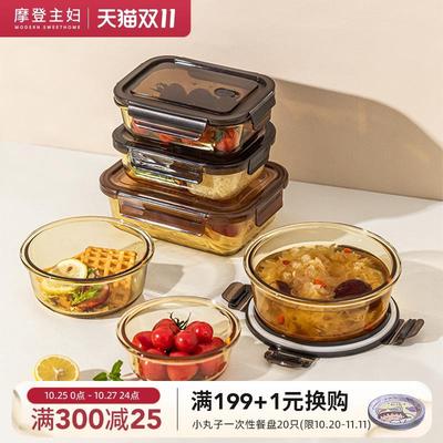 摩登主妇玻璃保鲜盒食品级带盖碗微波炉专用加热水果便当盒饭盒