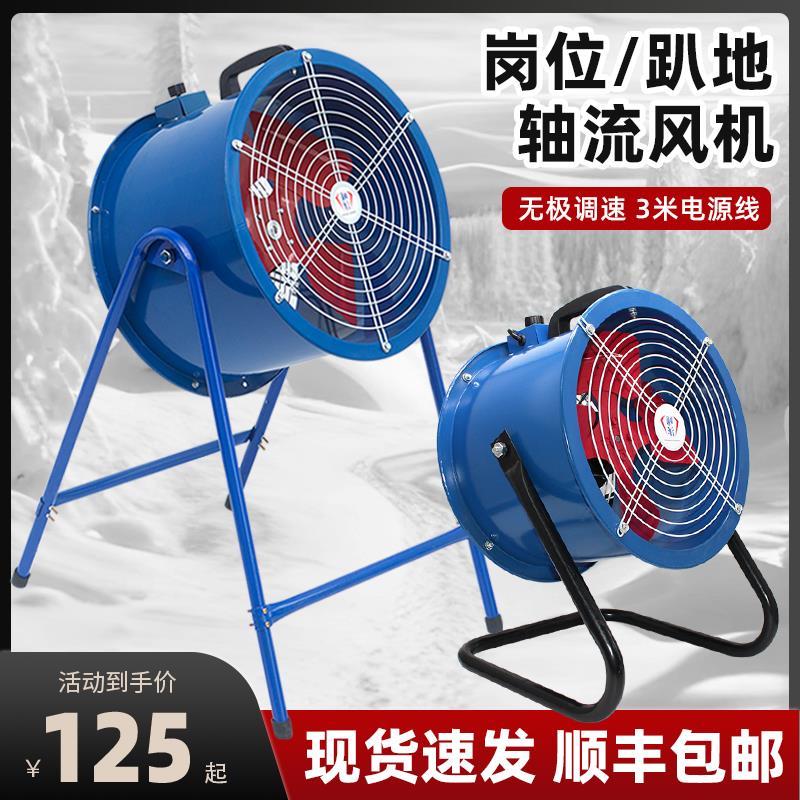 岗位轴流风机大功率排风机强力抽风机管道式风机380v工业排风扇