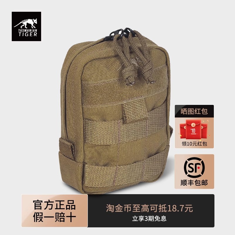 塔虎TT战术包1户外防水收纳便携