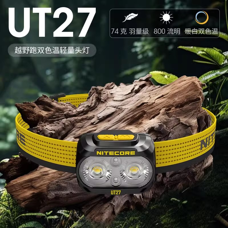nitecore奈特科尔ut27登山越野跑