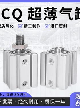 薄型气缸ACQ12/16/20/25/32/40/50/63/80/100X5X10X20X30X50X100S
