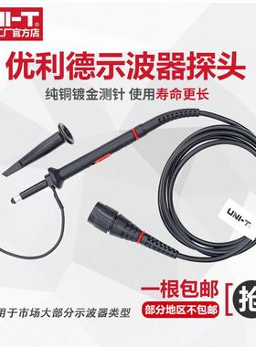 优利德UTP03/UTP04/UTP05示波器监视器60M被动探极100M高压监视器