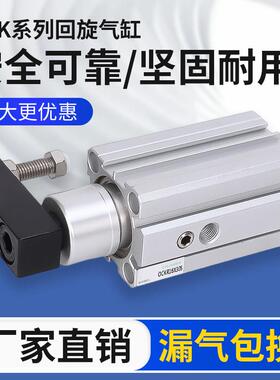 气动旋转夹紧气缸QCK16/32-10L-20R/25/40/50/63转角下压90度新锐