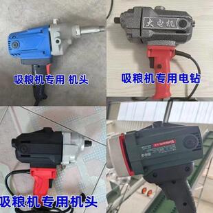 吸粮机电机手电钻纯铜电机配件专用电机大全机头手持式抽粮机零件