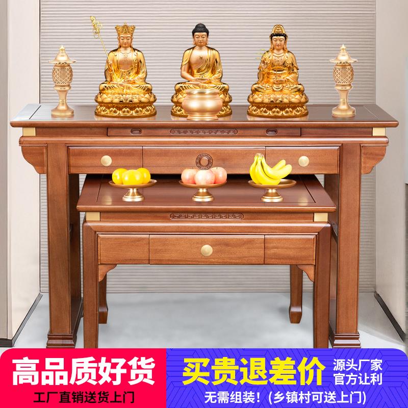 家用供桌佛龛财神爷佛桌佛堂观音香案台关公供台贡桌实木中式神台
