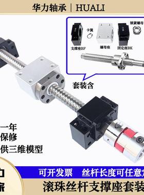 滚珠丝杆整套SFU1605 20直线滑台手摇升降丝杠雕刻机精密螺杆螺母
