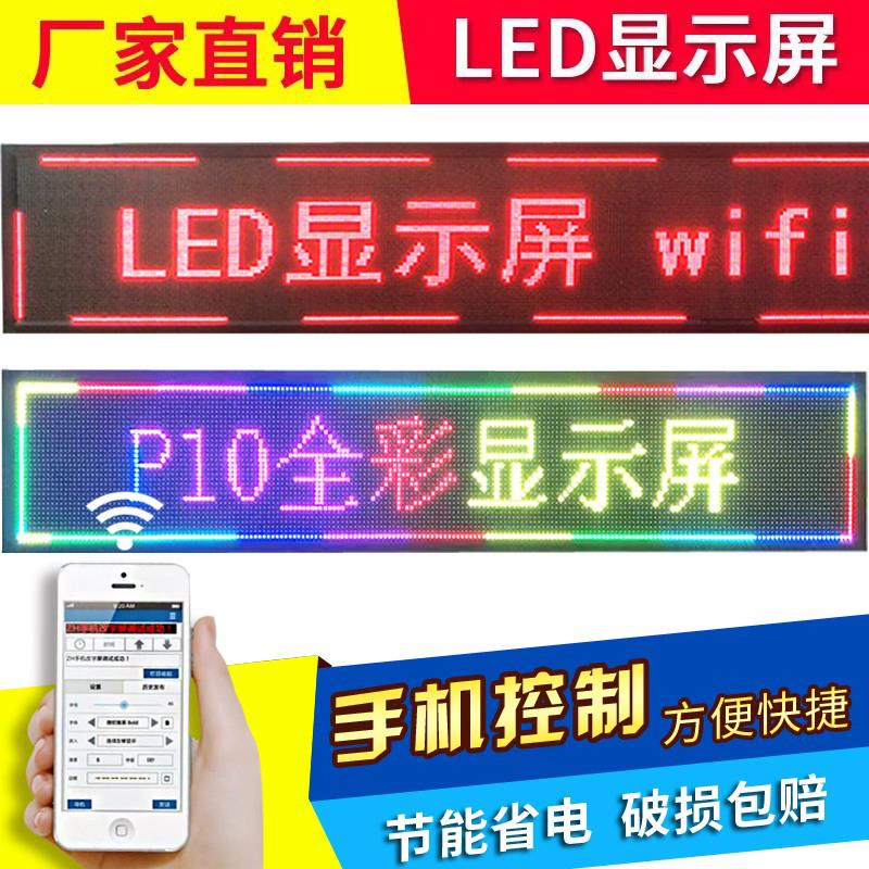 LED显示屏滚动广告牌高清室内户外防雨P10门头全彩 彩走字单红LED