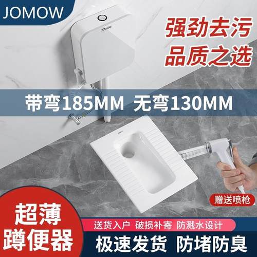 JOMOW超薄家用蹲便器带存水弯蹲坑水箱整套13/18/20cm蹲厕大便池