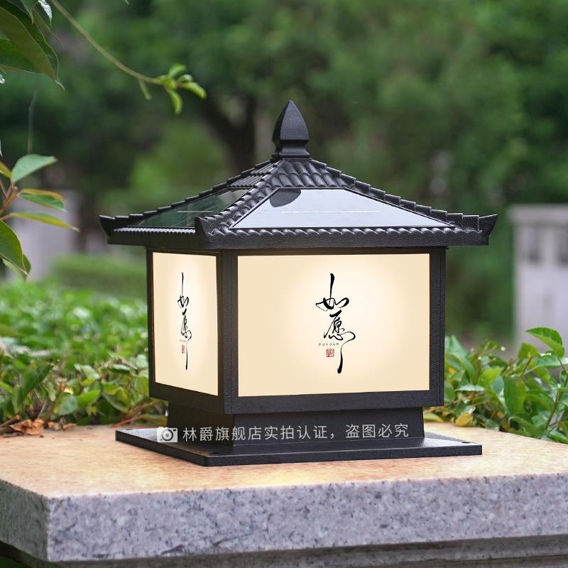 如愿太阳能柱头灯别墅庭院花园大门口柱子灯户外防水围墙灯门柱灯