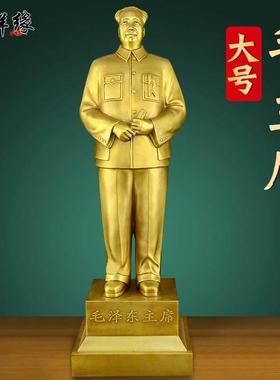 毛主席铜像全身开国大典伟人站像铜塑家居客厅玄关办公桌装饰摆件