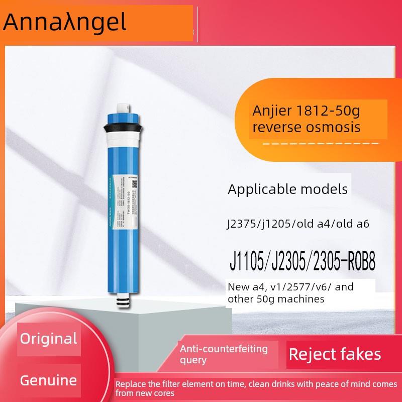 安吉尔净水器滤芯50Gro反渗透膜J2605-Rob8/ 2605-Rob8 (A6)/ T4