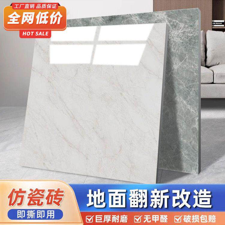pvc地板贴自粘600x600仿瓷砖地面贴地板铺垫地板革加厚耐磨防水垫