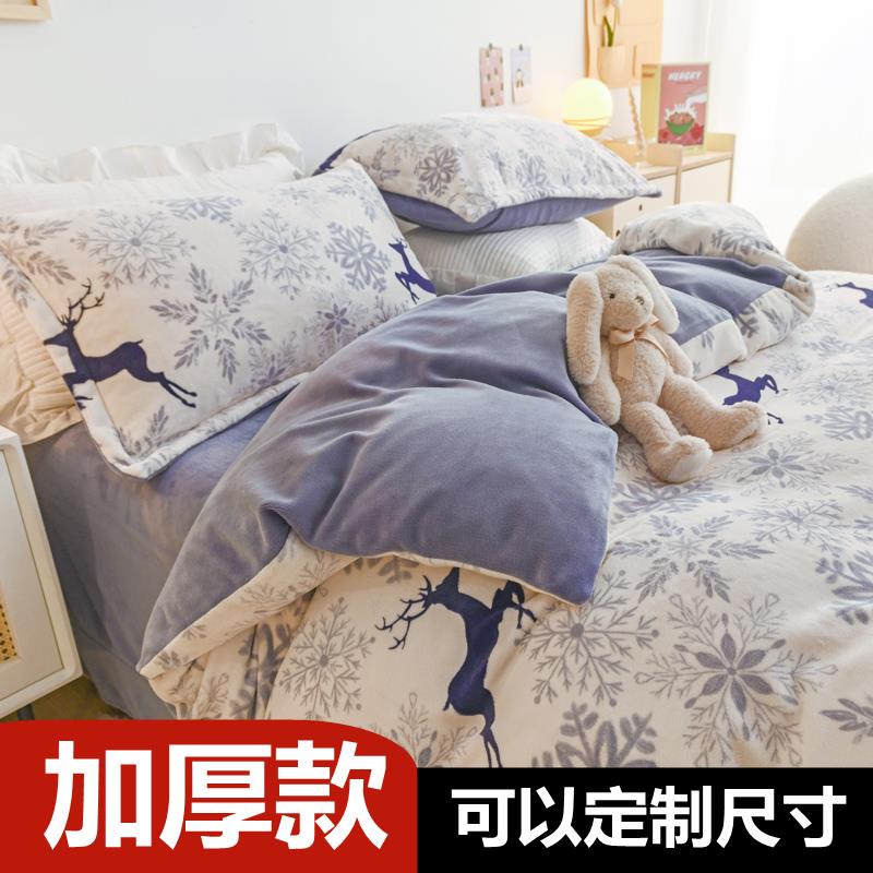定制冬季加厚牛奶绒珊瑚法兰绒四件套248x248加绒床笠被套229x230