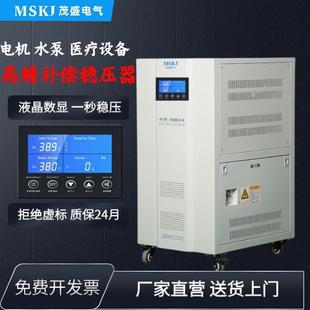 茂盛 稳压器380V三相智能补偿式交流稳压器10KW/50K/80K/100K