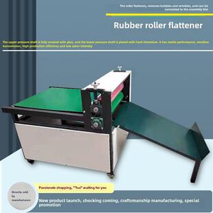 压平机纸机书箱整平机皮箱压壳机直销滚筒输送带压平纸箱满