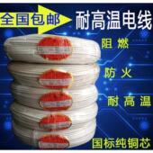 包邮 500度高温线云母编织矽胶线阻燃防火耐高温2.5平方耐高温电线