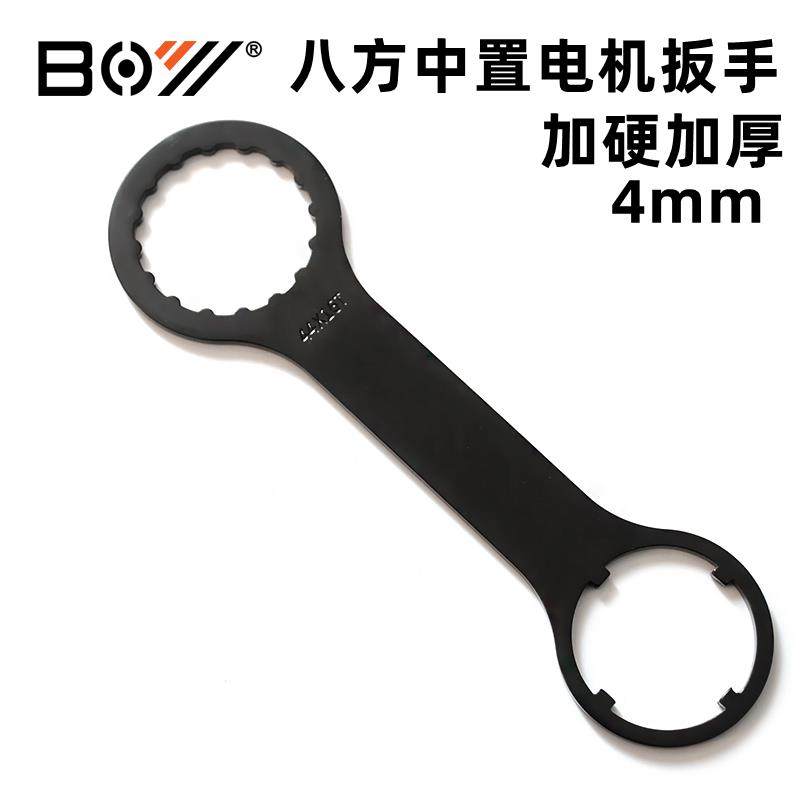 BOY适用于八方中置电机安装扳手BBS0102 BBSHD G320 G340电机专用