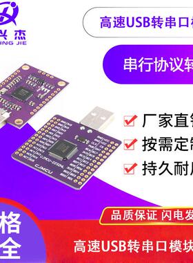 FT232H/FT2232HL模块USB转FIFO/SPI/I2C/JTAG/RS232串口模块/高速