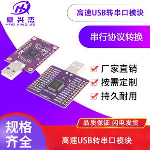 FT232H/FT2232HL模块USB转FIFO/SPI/I2C/JTAG/RS232串口模块/高速