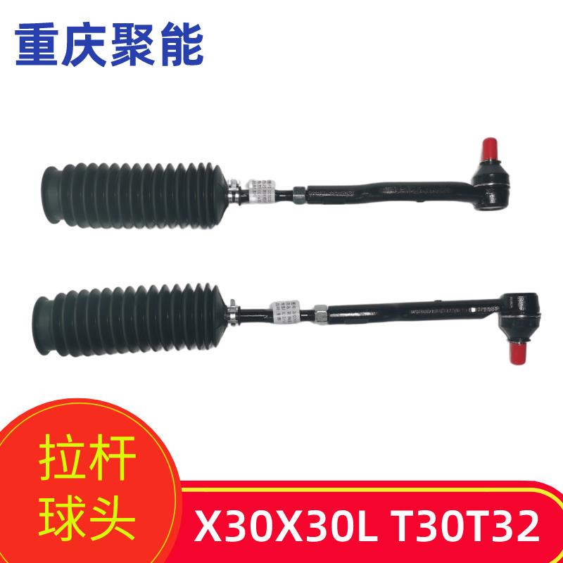 金杯小海狮X30X30LT30T32方向机拉杆球头总成内球头外球头内拉杆