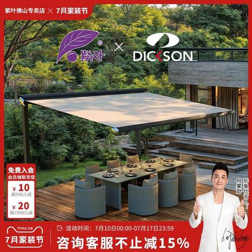 紫叶双开遮阳棚伸缩式雨棚电动阳台咖啡厅户外移动单边立柱停车棚