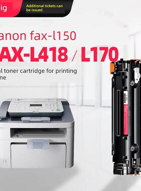 适用Canon FAX-L150硒鼓FAX-L170墨盒FAX-L418SG L418S打印机粉盒