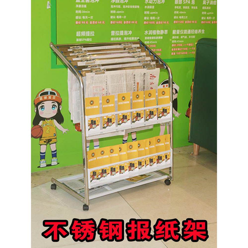 金文进新闻报纸信息夹落地式储物书刊展示办公储物及阅读展示架