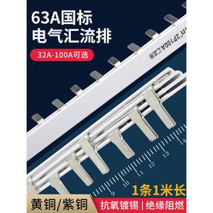 3P63A断路器空开漏电接线端子排三相 DZ47汇流排空气开关1P
