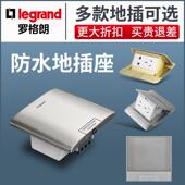 罗格朗地插座五孔电脑不锈钢色铜地面插隐藏式 客饭厅家用防水IP55