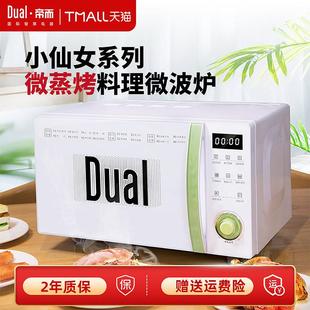 Dual DIK47帝而小仙女光波微波炉烤箱一体家用平板迷你小清新小型
