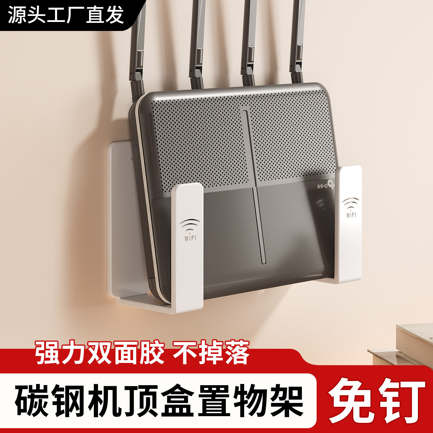 免打孔路由器收纳盒客厅小巧金属路由器收纳盒/架