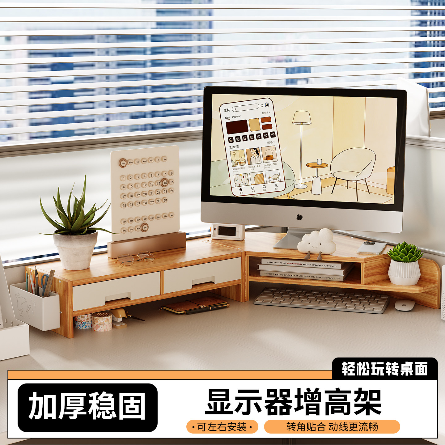 台式电脑显示器增高架转角置物架杂物整理放置架工位笔记本散热架
