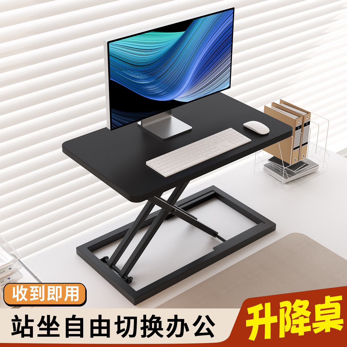 可升降站立式升降桌面电脑显示器增高架工作台加大加宽置物整理架