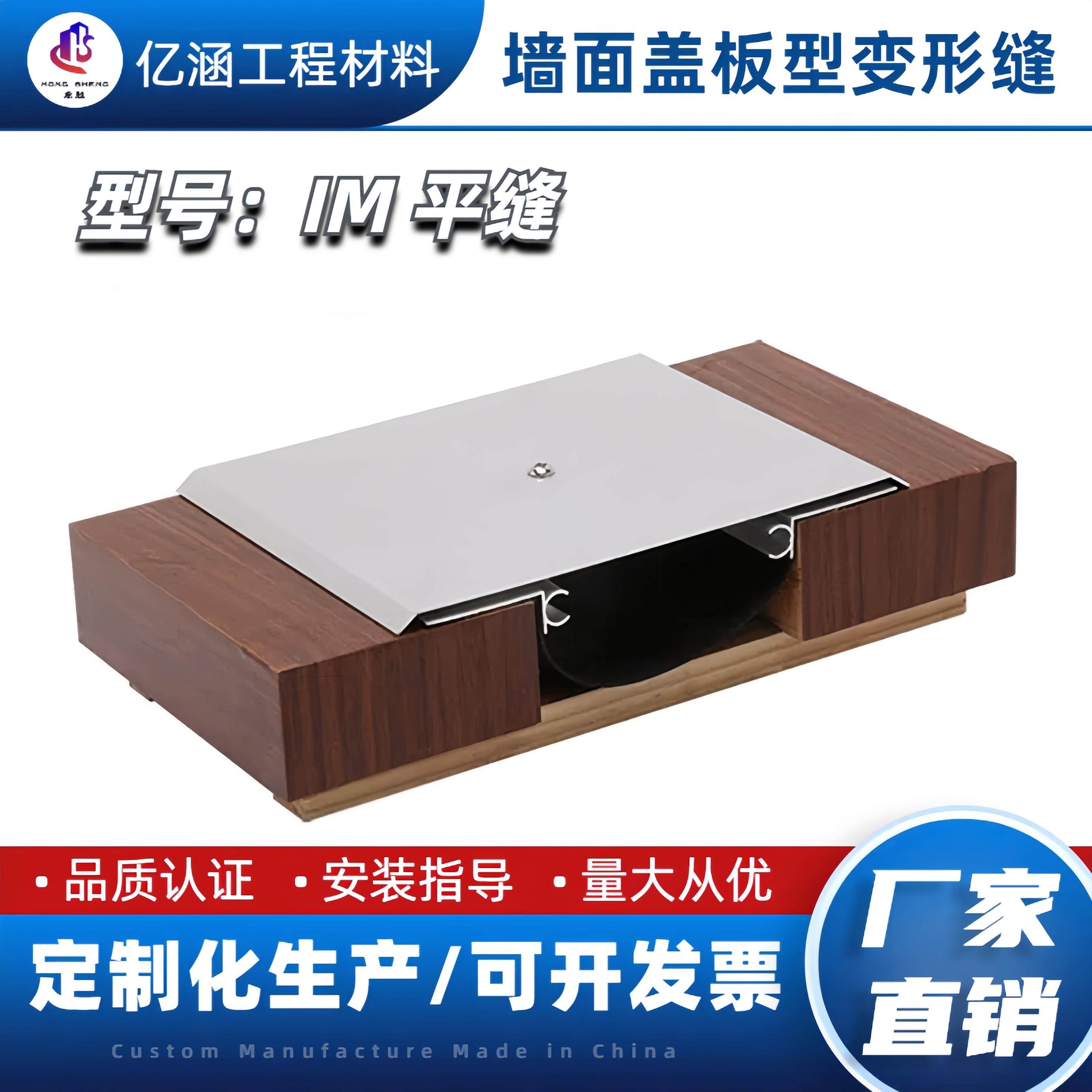 内外墙建筑变形缝铝合金金属平面盖板型伸缩缝沉降缝厂家直销定制,金属材料及制品,变形缝,淘宝优惠券,粉丝福利购,淘宝优惠卷
