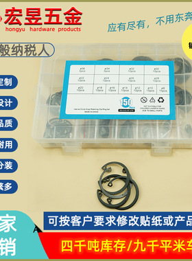 150PCS孔用挡圈内卡65锰黑色￠8-￠36 15个规格套装