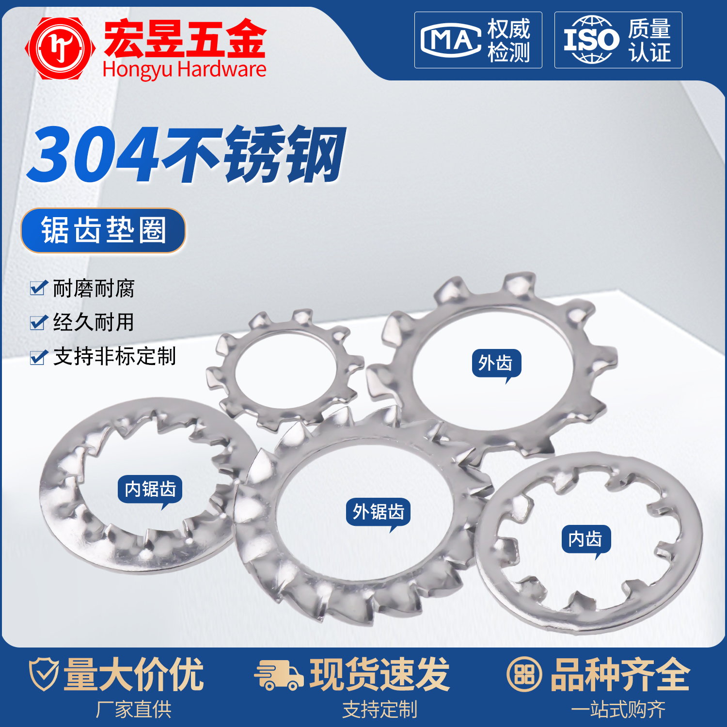 304不锈钢外锯齿垫片锁紧垫圈内锯齿止退垫片止动垫圈防松多齿