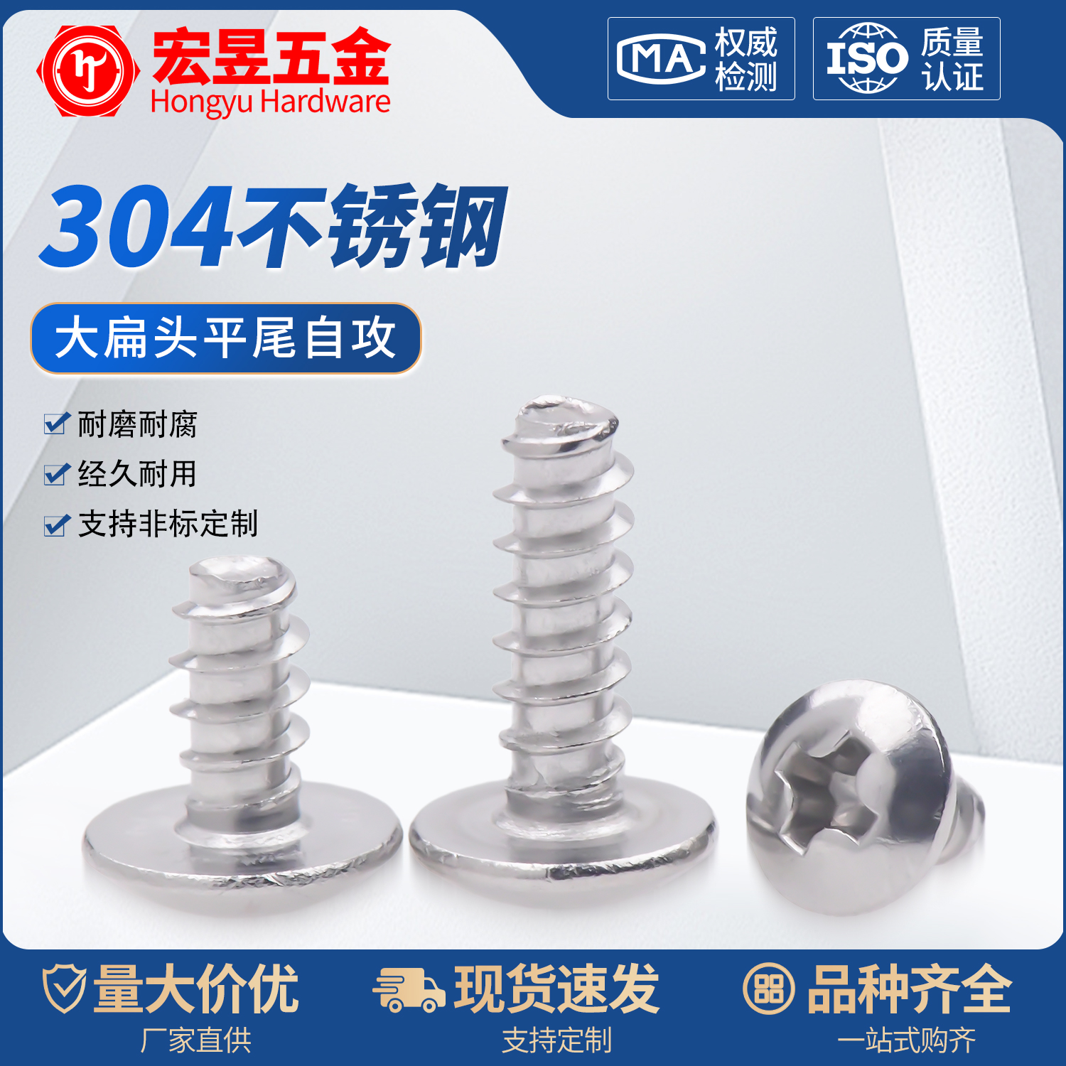 不锈钢十字槽大扁头平尾自攻螺丝钉 M/ST2/2.3/2.6/3/3.5/4/5*6x8