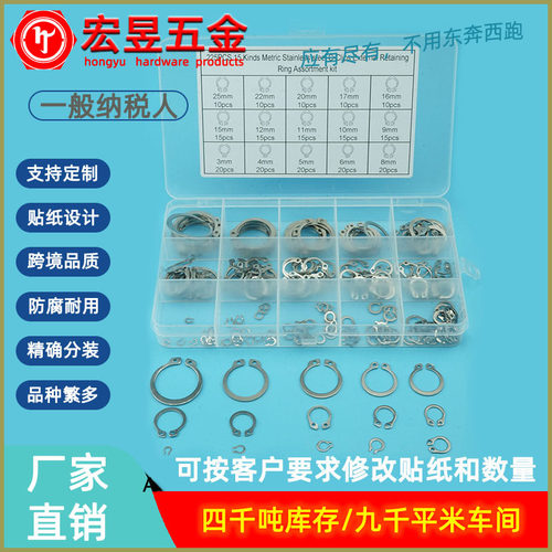 304不锈钢225pcs轴用挡圈/卡环/卡簧/垫片/轴卡外卡3-25套装盒装