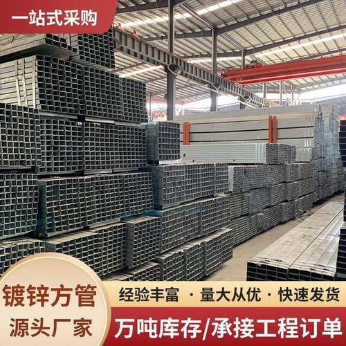 热镀锌方管50*50上海现货Q235镀锌方钢管100*100幕墙龙骨镀锌方