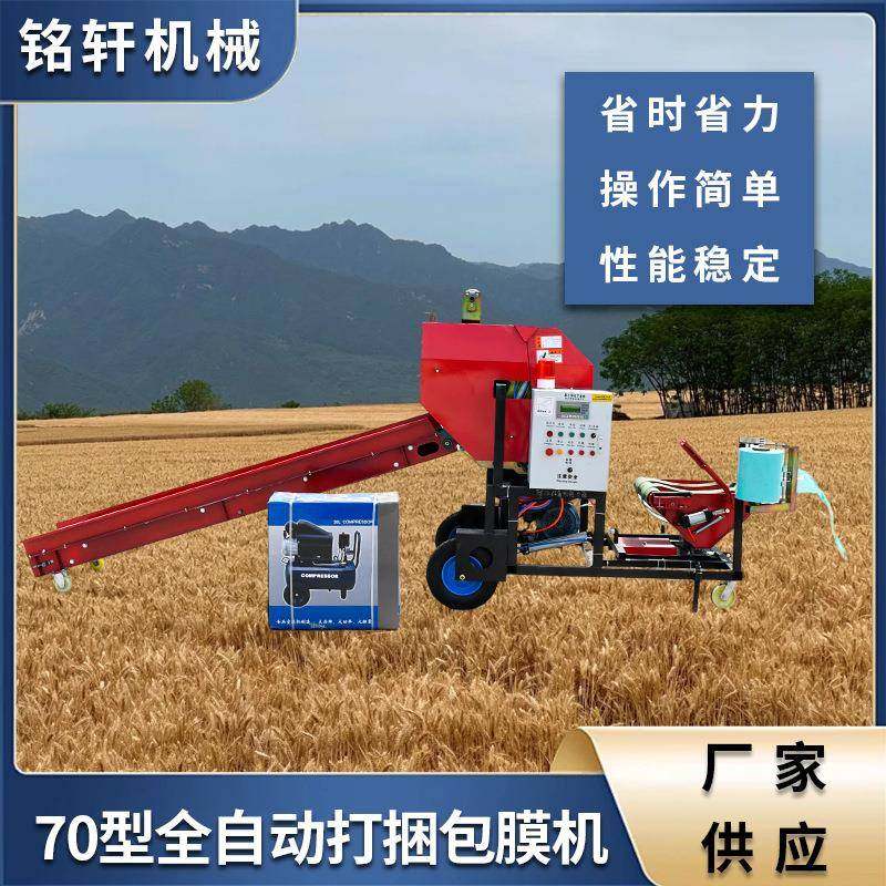 全自动青贮打捆包膜机青储打捆包膜一体机秸秆打捆机源头厂家,畜牧/养殖物资,特种养殖设备,淘宝优惠券,粉丝福利购,淘宝优惠卷