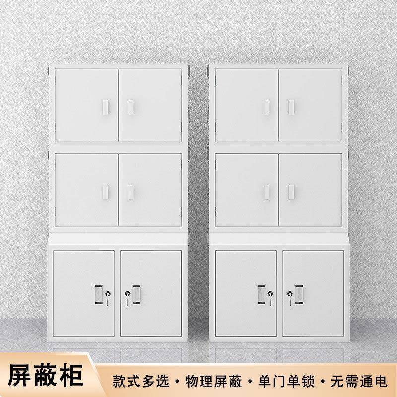 手机信号屏蔽柜学校单位存放充电柜屏蔽会议带锁手机柜壁挂寄存柜