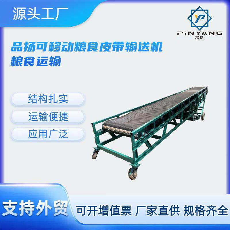 皮带输送机大米粮食运输机平板式可移动输送机电机多用工业,畜牧/养殖物资,特种养殖设备,淘宝优惠券,粉丝福利购,淘宝优惠卷
